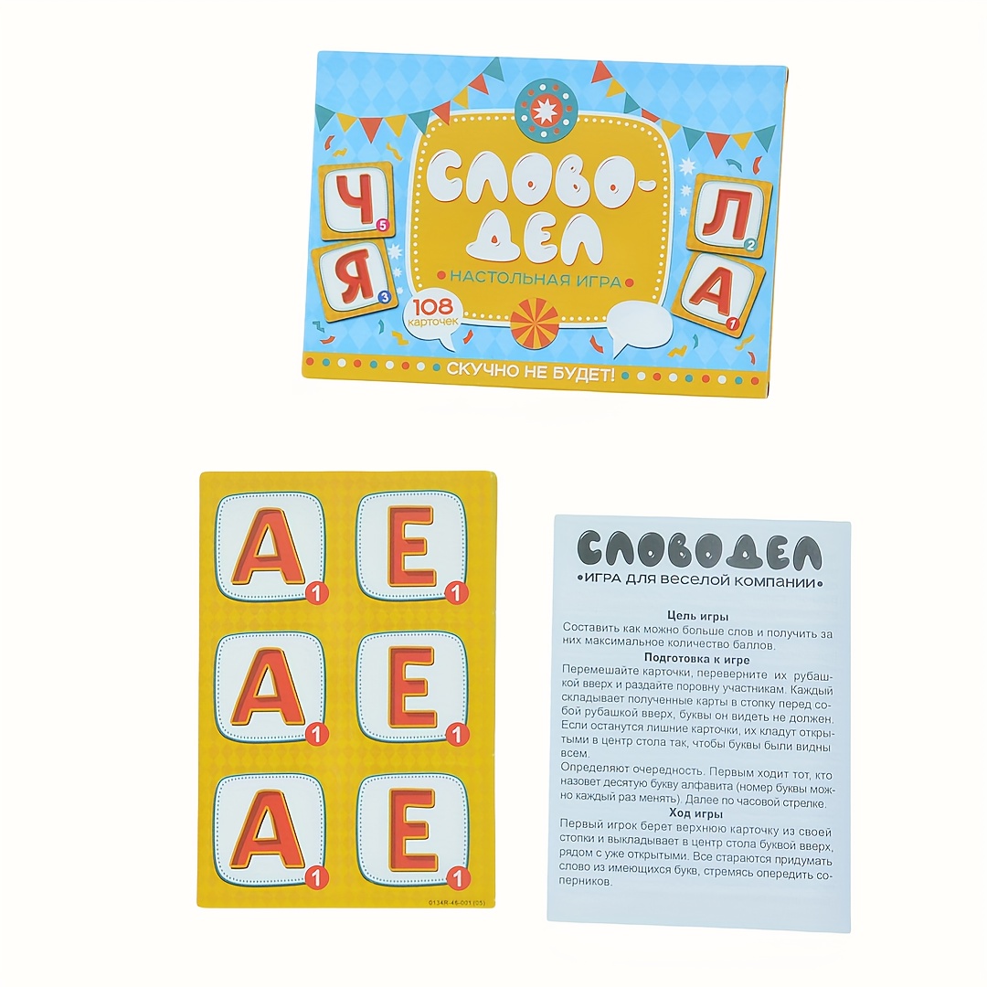 Party Games For Large Groups - 《Word-Deal (woordspel): gezelschapsspelspel voor het hele