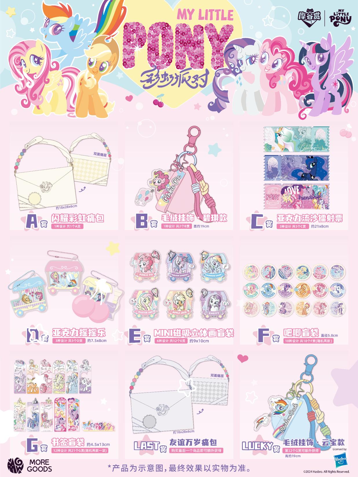 My Little Pony Rainbow Party S - Party Games Group recensie en prijs
