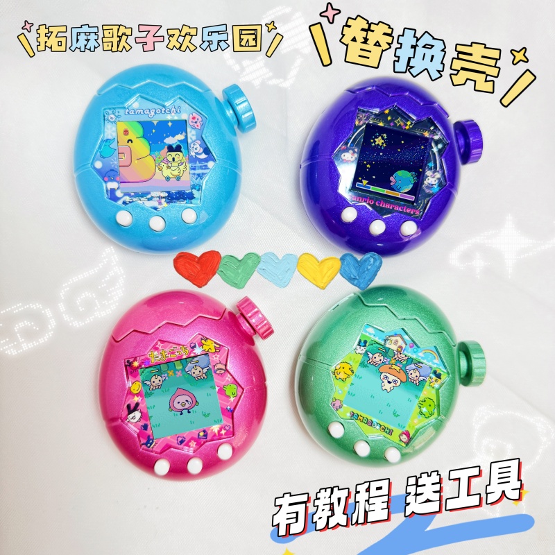 Vervangende behuizing voor Tam - Bandai Model Tamagotchi recensie en prijs