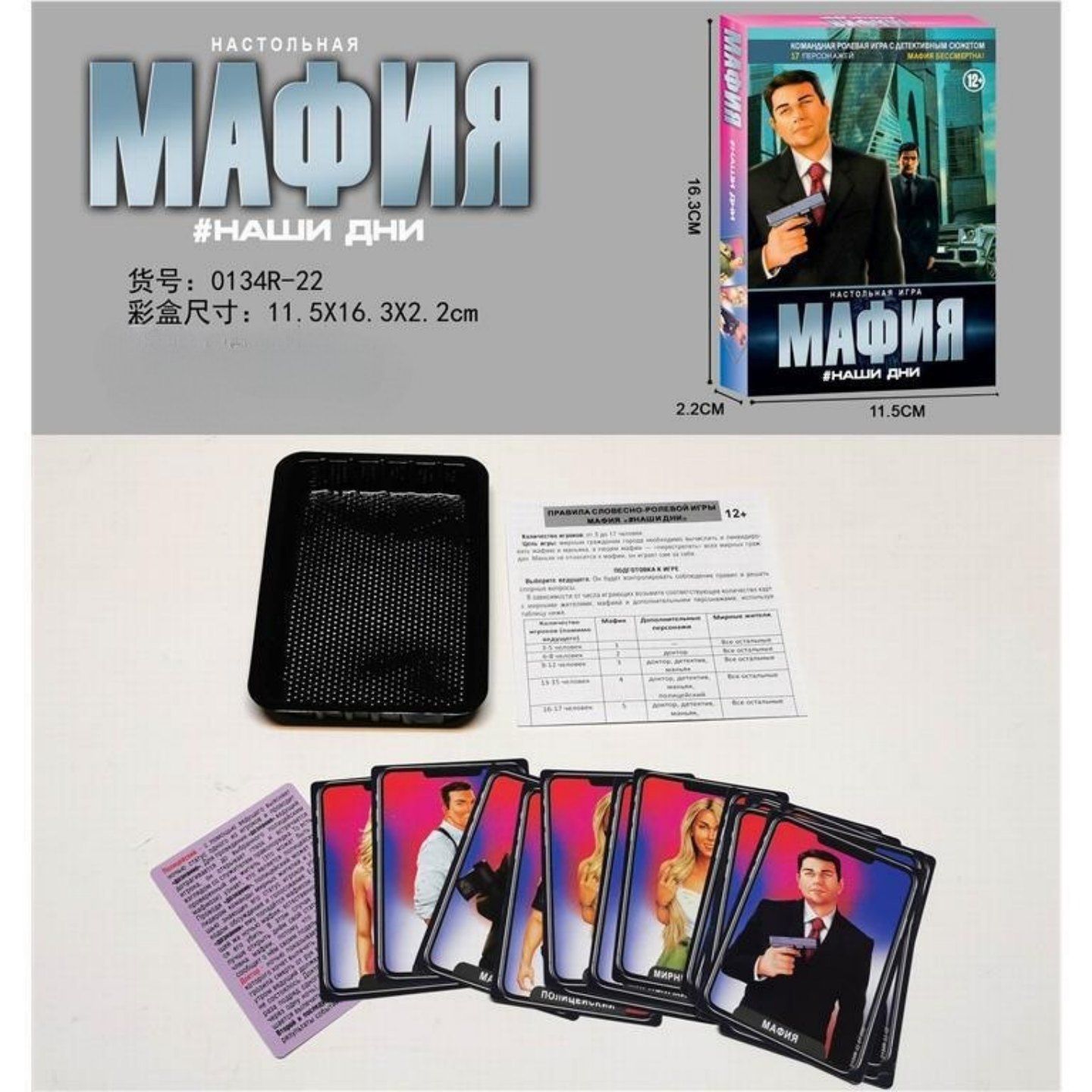 Russisch-talig maffia-kaartspe - Party Games Mafia recensie en prijs